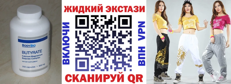 Бутират BDO 33%  где купить наркотик  Дыгулыбгей 