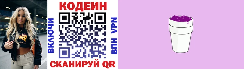 мега маркетплейс  Дыгулыбгей  Кодеин Purple Drank 