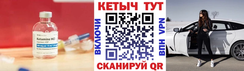 Кетамин ketamine  Дыгулыбгей 