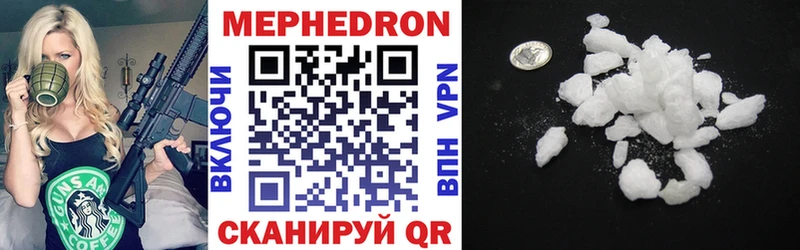 Мефедрон mephedrone  Дыгулыбгей 